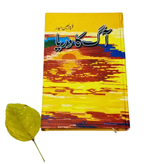 Aag Ka Darya by Quratulain Haider